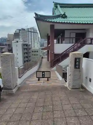 三宝寺(神奈川県)