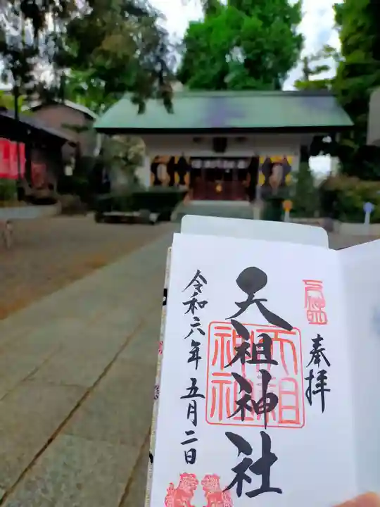 下神明天祖神社(東京都)