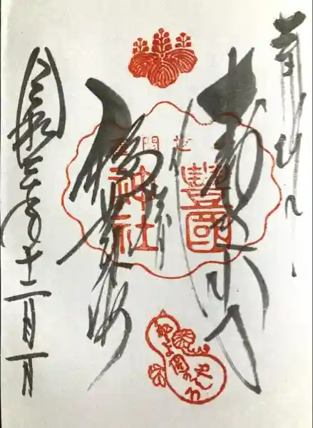 豊国神社(京都府)