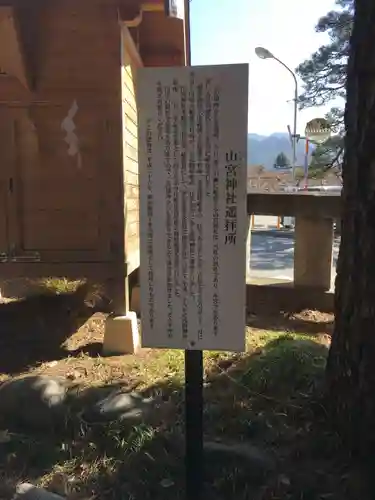 甲斐國一宮 浅間神社のその他建物