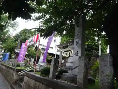 嶺白山神社のその他建物