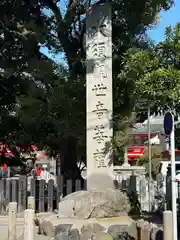 大須観音 （北野山真福寺宝生院）(愛知県)