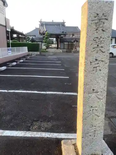 大乗寺のその他建物