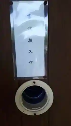 札幌南沢神社の本殿・本堂