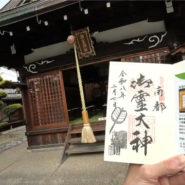 御霊神社の{uncategorized: "未分類", other: "その他", undefined: "問題あり", building: "その他建物", grave: "お墓", sacred_gate: "鳥居", guardian: "狛犬", statue: "像", buddha: "仏像", history: "歴史", nature: "自然", garden: "庭園", animal: "動物", pagoda: "塔", temizu: "手水舎", mountain_gate: "山門・神門", sanctuary: "本殿・本堂", subordinate: "末社・摂社", art: "芸術", scenery: "景色", jizo: "地蔵", ema: "絵馬", goshuin: "御朱印", omikuji: "おみくじ", items: "授与品その他", amulet: "お守り", goshuincho: "御朱印帳", eats: "食事", festival: "お祭り", votive_dance: "神楽", shichigosan: "七五三参", wedding: "結婚式", experience: "体験その他", initially: "初詣", around: "周辺", anti_infection: "感染症対策"}