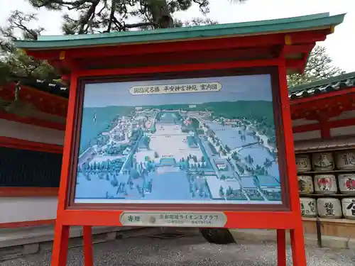 平安神宮のその他建物