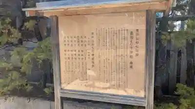 藤崎えびす神社の歴史