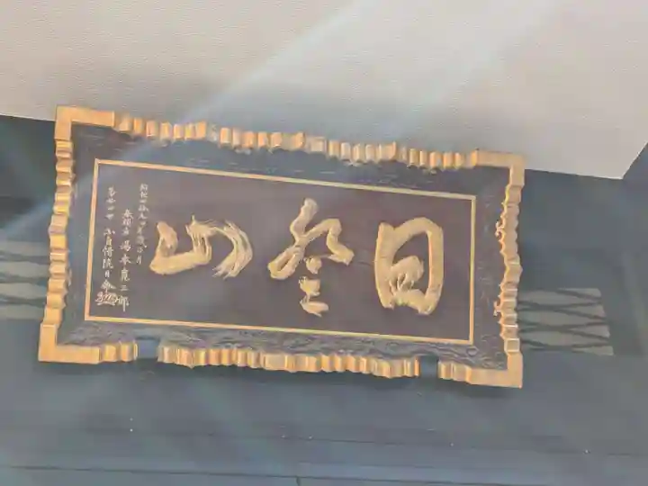 清徳寺(東京都)