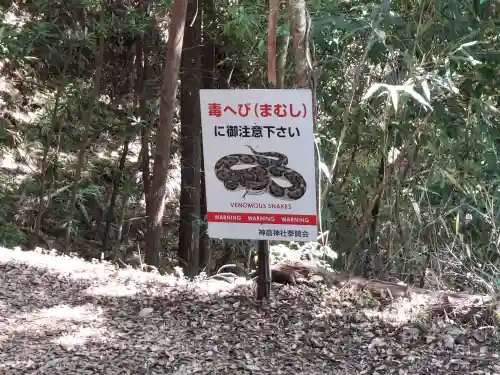 神倉神社（熊野速玉大社摂社）(和歌山県)