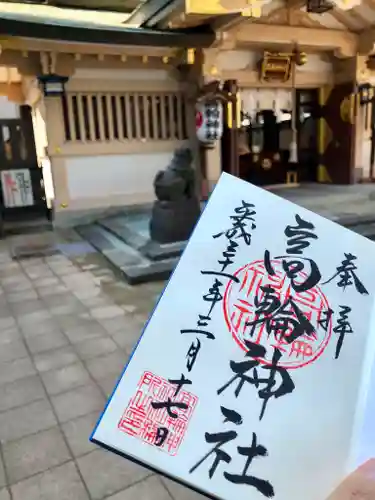 高輪神社のその他建物