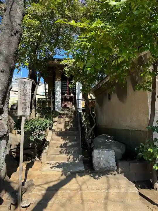 子易神社(東京都)
