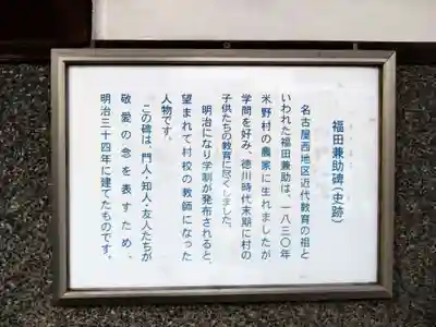 智興寺(愛知県)