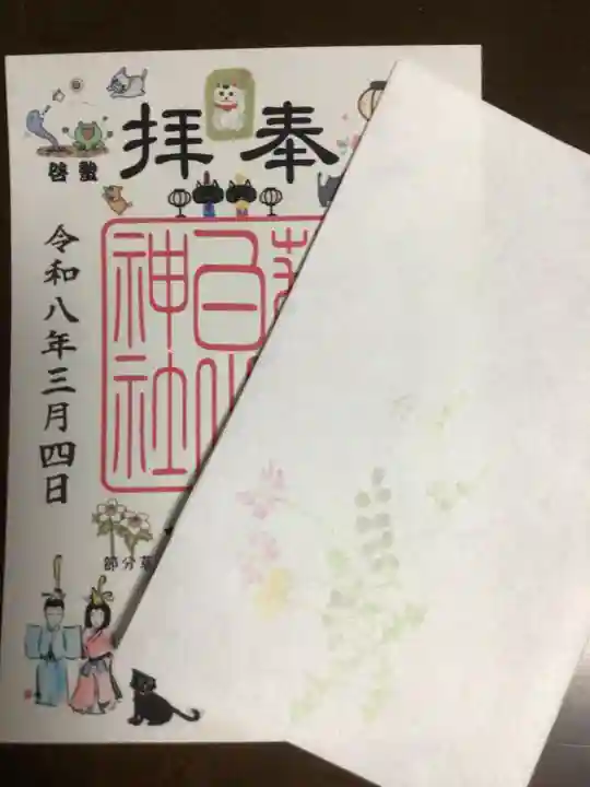 荻窪白山神社(東京都)