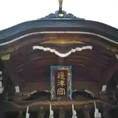 江島神社の建物その他