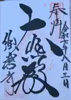 福祥寺(須磨寺)の{uncategorized: "未分類", other: "その他", undefined: "問題あり", building: "その他建物", grave: "お墓", sacred_gate: "鳥居", guardian: "狛犬", statue: "像", buddha: "仏像", history: "歴史", nature: "自然", garden: "庭園", animal: "動物", pagoda: "塔", temizu: "手水舎", mountain_gate: "山門・神門", sanctuary: "本殿・本堂", subordinate: "末社・摂社", art: "芸術", scenery: "景色", jizo: "地蔵", ema: "絵馬", goshuin: "御朱印", omikuji: "おみくじ", items: "授与品その他", amulet: "お守り", goshuincho: "御朱印帳", eats: "食事", festival: "お祭り", votive_dance: "神楽", shichigosan: "七五三参", wedding: "結婚式", experience: "体験その他", initially: "初詣", around: "周辺", anti_infection: "感染症対策"}