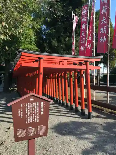 出水神社の鳥居