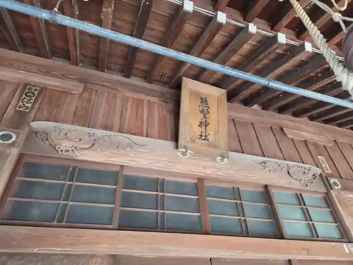 熊野神社(静岡県)