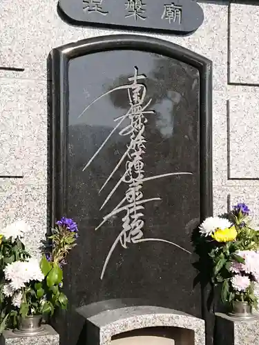 最上寺のその他建物