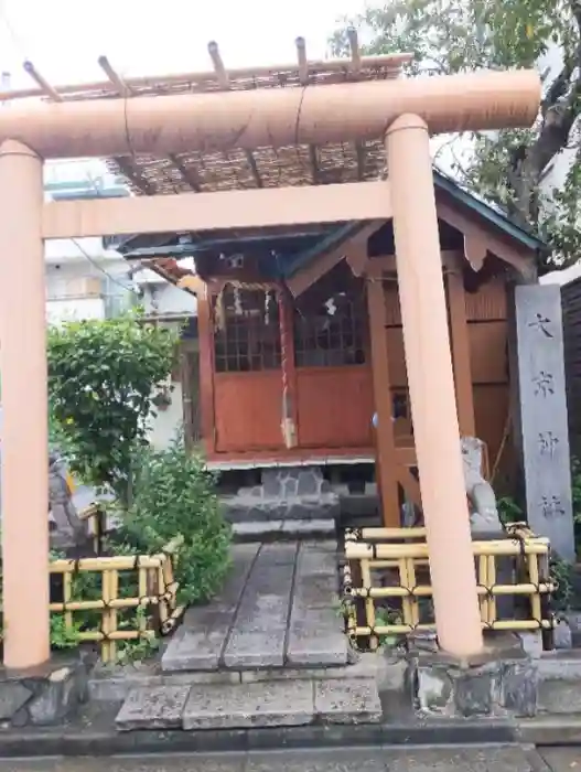 大京神社の鳥居