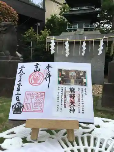 立石熊野神社の御朱印