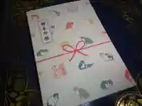 感応寺の御朱印帳