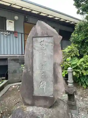 福聚院(神奈川県)