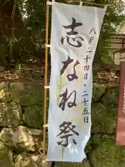 土佐神社のお祭り