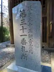 笠森寺の建物その他