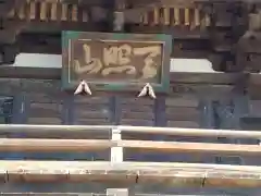 勝願寺の建物その他