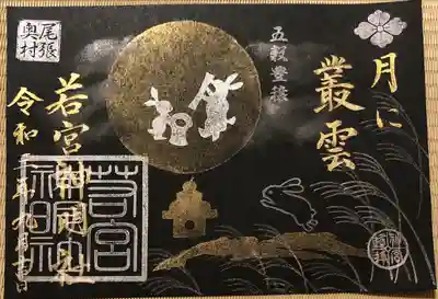 こちらの黒紙和紙は書置きのみ