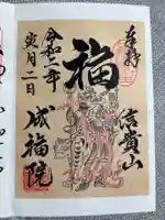 朝護孫子寺(奈良県)