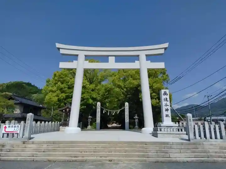 速谷神社(広島県)