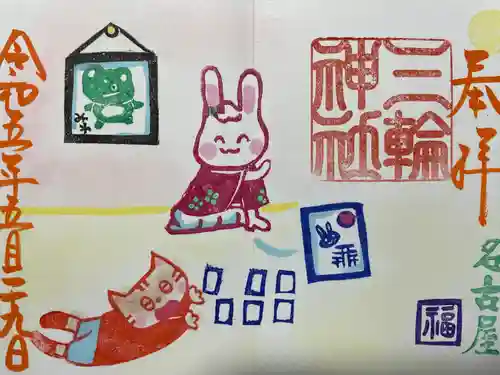 三輪神社(愛知県)