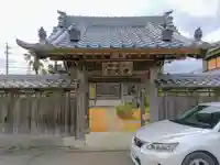 誓光寺の山門・神門