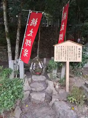 敢國神社(三重県)