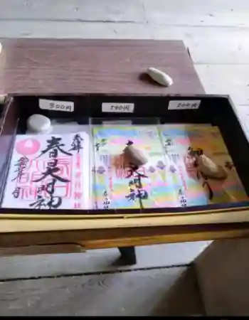 春日神社の御朱印 2025年05月