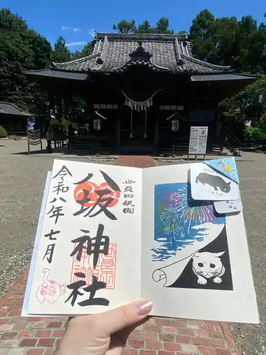 八坂神社(群馬県)