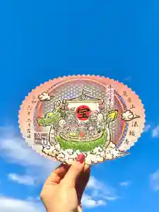 法輪寺の御朱印 2024年02月01日(木)〜(2024年01月23日(火) 16時18分36秒投稿)