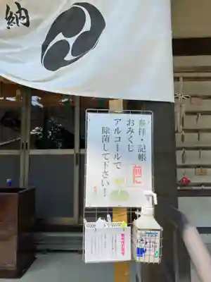 中札内神社のその他建物