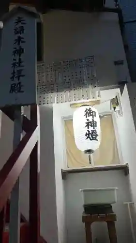 夫婦木神社(東京都)