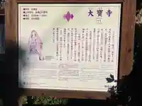 大寳寺(神奈川県)