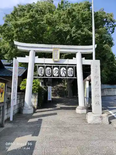 検見川神社の鳥居