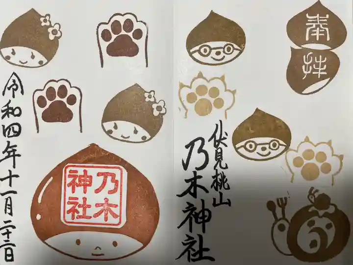 京都乃木神社(京都府)