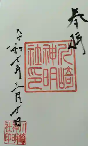 川崎神明社(宮城県)