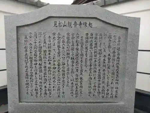 観音寺(愛知県)