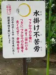 鷲子山上神社の歴史