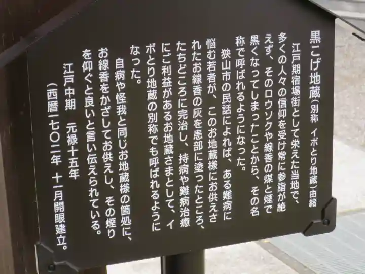 慈眼寺(埼玉県)