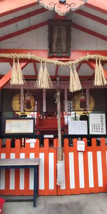 松明殿稲荷神社(京都府)