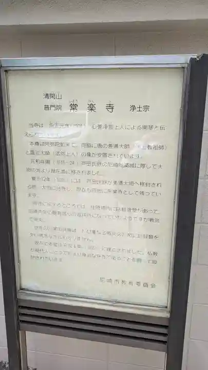 常楽寺(兵庫県)