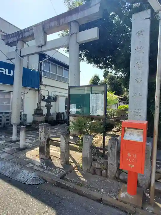 常祗稲荷神社(群馬県)